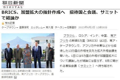2023年6月2日 朝日新聞へのリンク画像です。