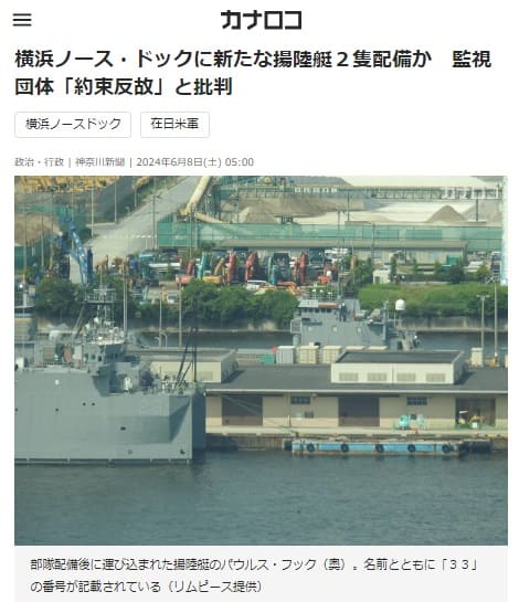 2024年6月8日 カナコロ by 神奈川新聞へのリンク画像です。