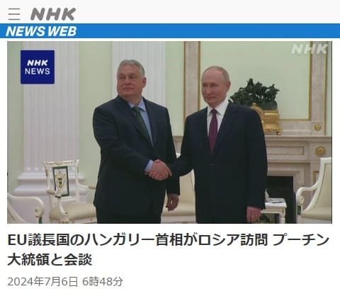 2024年7月6日 NHK NEWS WEBへのリンク画像です。