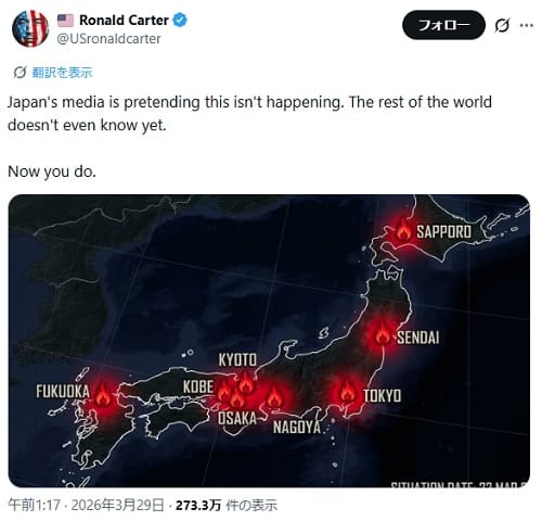 2026年3月29日 X@USronaldcarterへのリンク画像です。